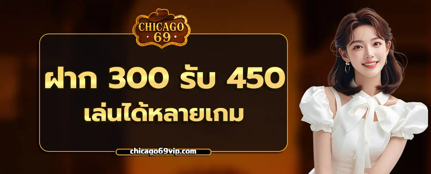 CHICAGO69
